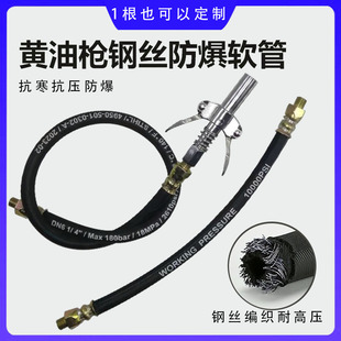 黄油枪防爆软管枪头嘴连接管高压气动手动接头黄油嘴油枪软管配件