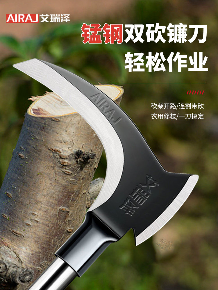 双砍镰刀砍削割全能镰刀图片