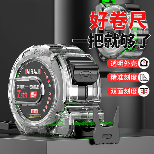 艾瑞泽透明荧光卷尺厂家直发