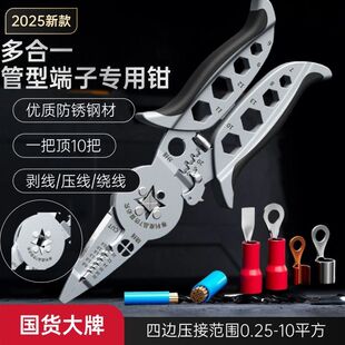 冷压端子多功能四边压接钳分线绕线电工专用剥线钳压线钳管型端子