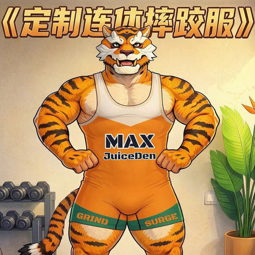 初汁定制连体摔跤服新品
