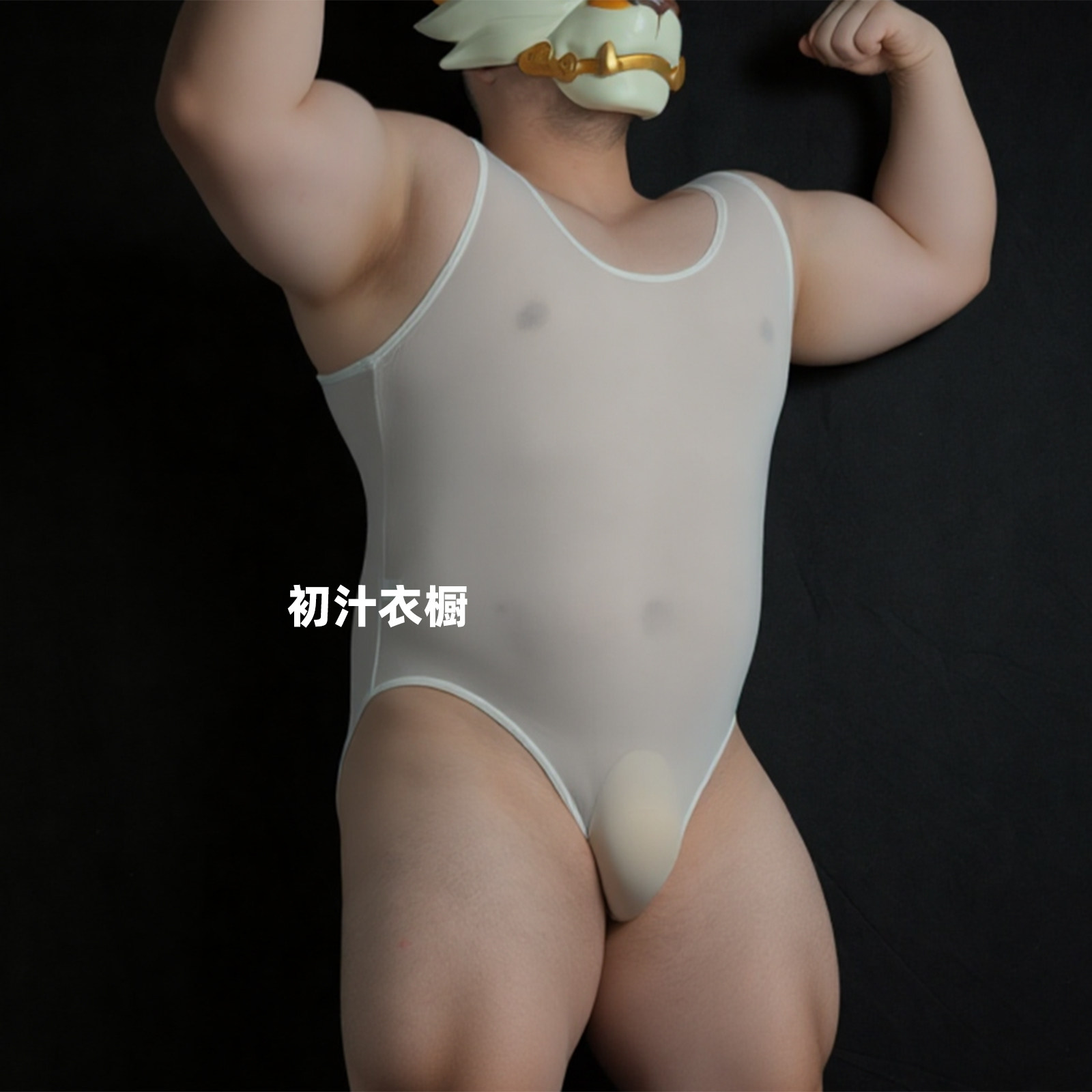 初汁透气加大码连体运动背心