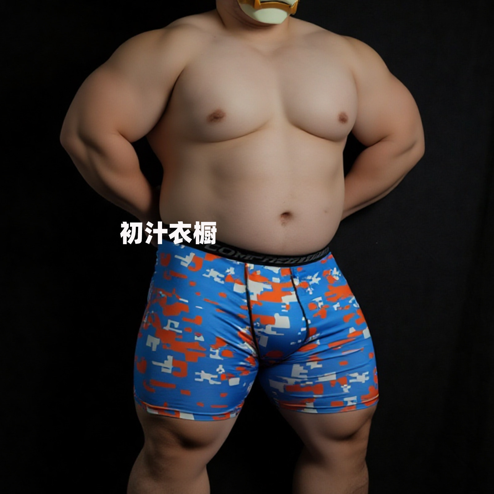 初汁 迷彩运动健身男子紧身裤训练夏季弹力速干跑步篮球打底短裤