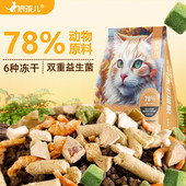 狼孩儿冻干猫粮5斤装 鸡肉鱼肉成猫幼猫英短蓝猫增肥长肉正品 2.5kg