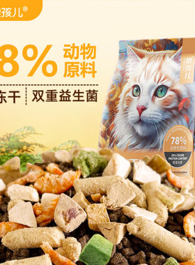 狼孩儿冻干猫粮5斤装鸡肉鱼肉成猫幼猫英短蓝猫增肥长肉正品2.5kg