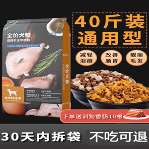 艾萨克狗粮40斤装冻干狗粮金毛成犬拉布拉多萨摩耶大型犬犬主粮