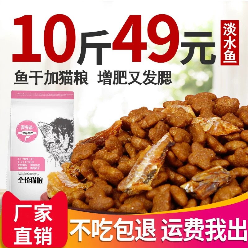 围裙猫猫粮成猫幼猫20斤5kg增肥发腮双拼10营养英短天然粮通用型