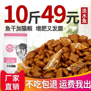 围裙猫猫粮成猫幼猫20斤5kg增肥发腮双拼10营养英短天然粮通用型