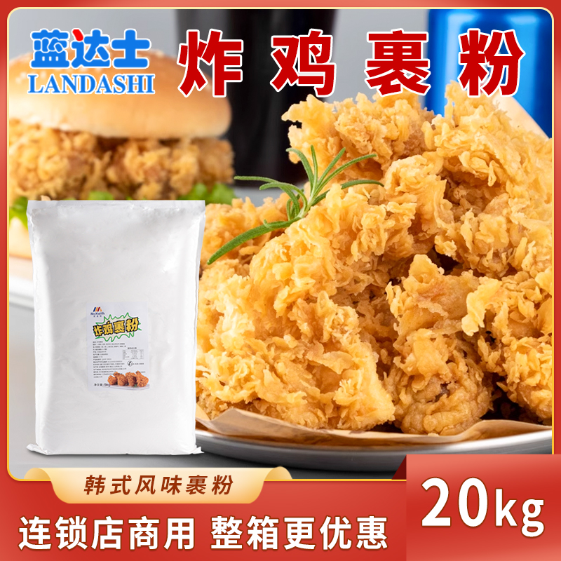 麦基斯香酥炸鸡面粉20kg