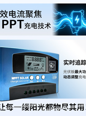 mppt太阳能控制器自适应12V24V光伏板专用智能高效自动聚焦0V启动