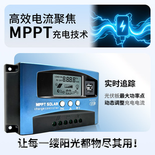 mppt太阳能控制器自适应12V24V光伏板专用智能高效自动聚焦0V启动