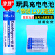 倍量5号充电电池1.2V1200镍氢话筒玩具电动厂家直销五号电池批发