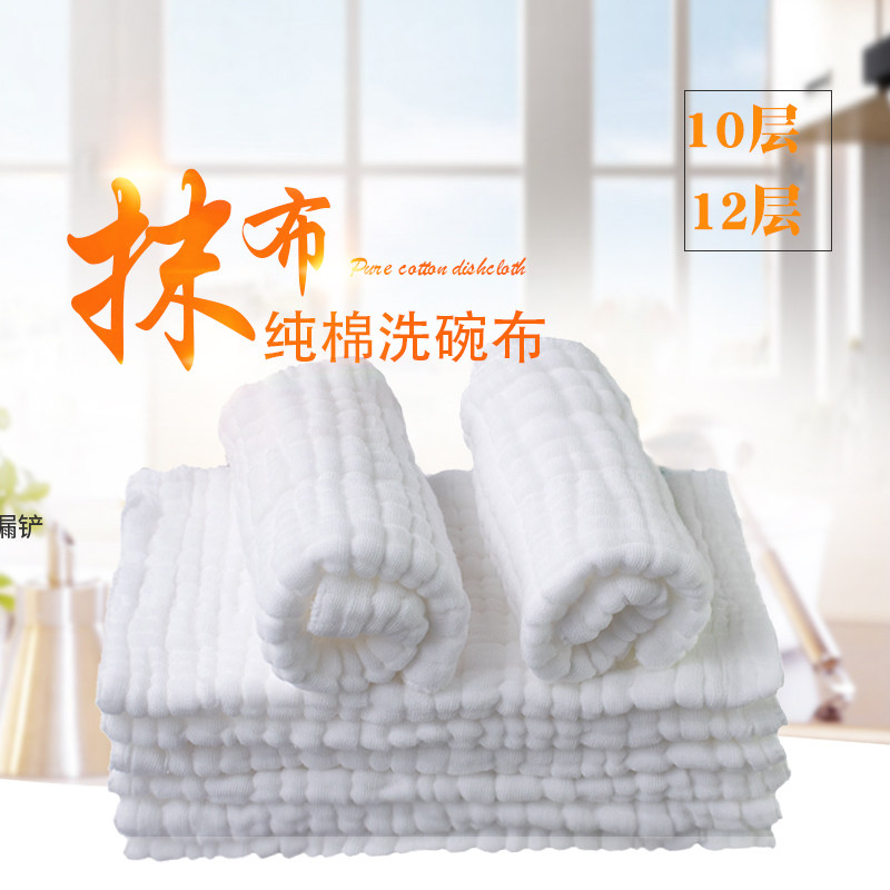 全棉吸水清洁洗碗巾纯棉擦手布