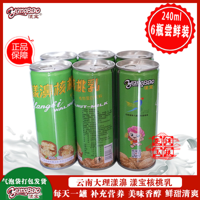 漾濞漾宝核桃云南植物蛋白饮料240ml6瓶尝鲜装正宗核桃乳漾濞特产