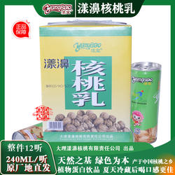 漾宝原味核桃乳12瓶装新鲜现磨香浓醇厚营养健康植物蛋白饮料整箱