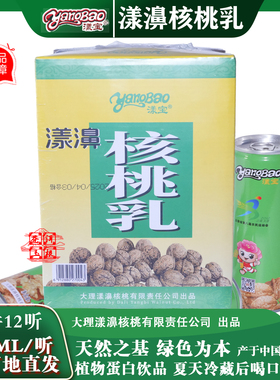 漾宝原味核桃乳12瓶装新鲜现磨香浓醇厚营养健康植物蛋白饮料整箱