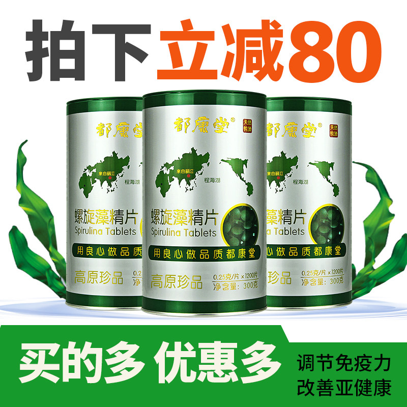 程海湖螺旋藻片官方正品咀嚼片云南螺旋藻丽江天然特产