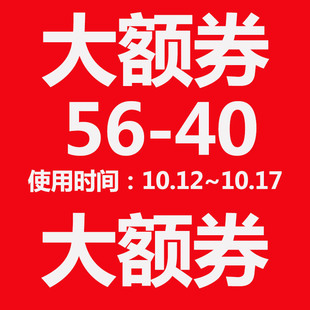 唐码图书专营店满56元-40元指定商品优惠券10/12-10/17