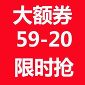 唐码 图书专营店满59元 指定商品优惠券11 20元