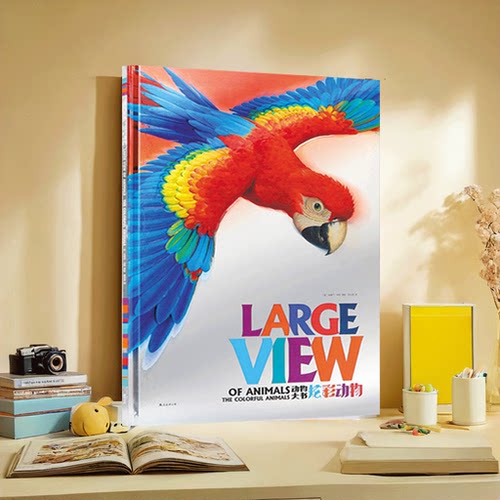 纸贵满堂炫彩动物地板大绘本