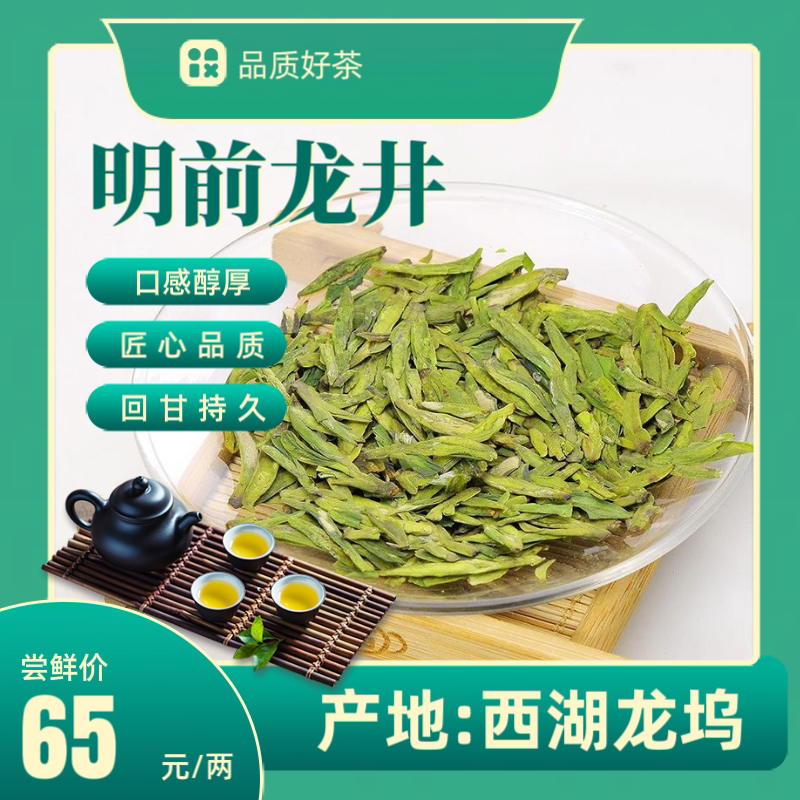 2026年绿茶杭州特产明前龙井茶叶龙井高品质罐装礼盒装送礼