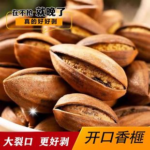 2025新货刚炒头茬高品质诸暨开口香榧特产坚果香榧年货送礼