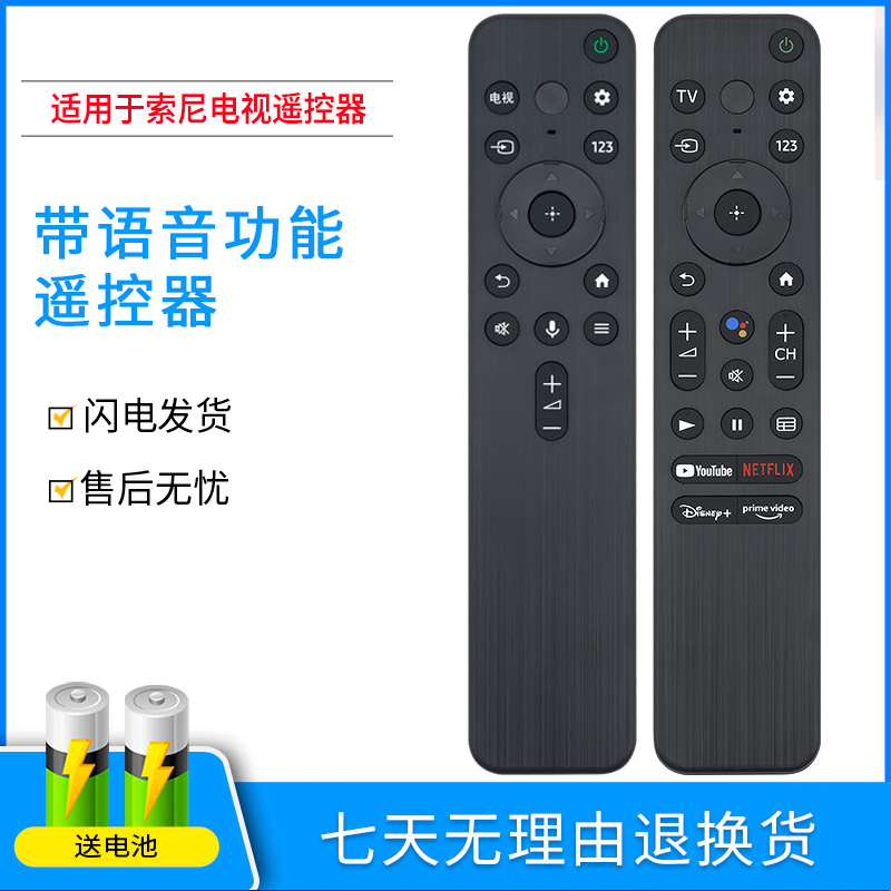 适用索尼语音电视机遥控器RMF-TX800C RMF-TX900C RMF-TX800U RMF-TX900U 通用K J H G系列摇控板 3C数码配件 遥控设备 原图主图