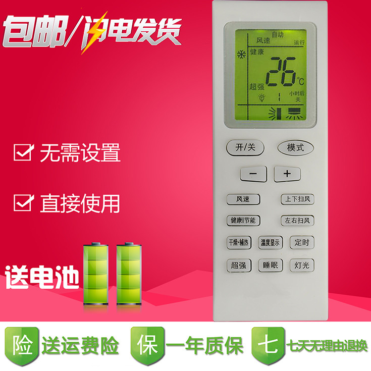 越泰适用于格力空调遥控器中央柜机壁挂通用Q力悦风凉之夏YBOF2 Y502K YADOF YAPOF YAPOF3 YAPOF/2 YVOFB5