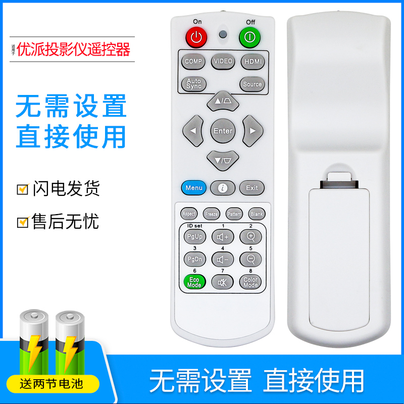 适用于ViewSonic优派投影机仪遥