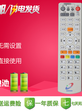 原装湖北数字电视 楚天视讯遥控器 天柏康佳SDC920银河DVBC2010D