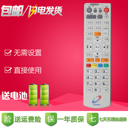 原装湖北数字电视 楚天视讯遥控器 天柏康佳SDC920银河DVBC2010D