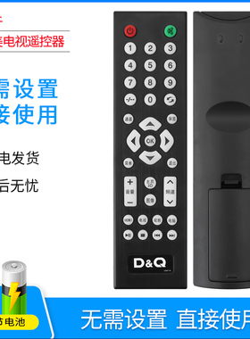 适用瀚丽美D&Q东桥DQ液晶电视遥控器55pht51m06 EHT50M09 EHT58H16ZMG 东桥网络HM18