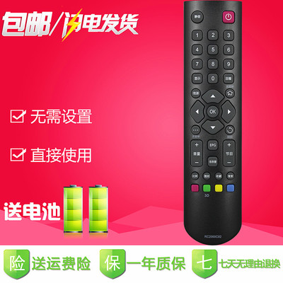TCL电视机遥控器 L37E5300A L46E5300A L42E5300A L32E5300A