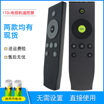 适用TCL液晶电视机遥控器RC07 DCI2 L48/L32A71C RC07 DCI1 D43/D32/D50A810 L48/50/55P1S-F 3800A D55A858U