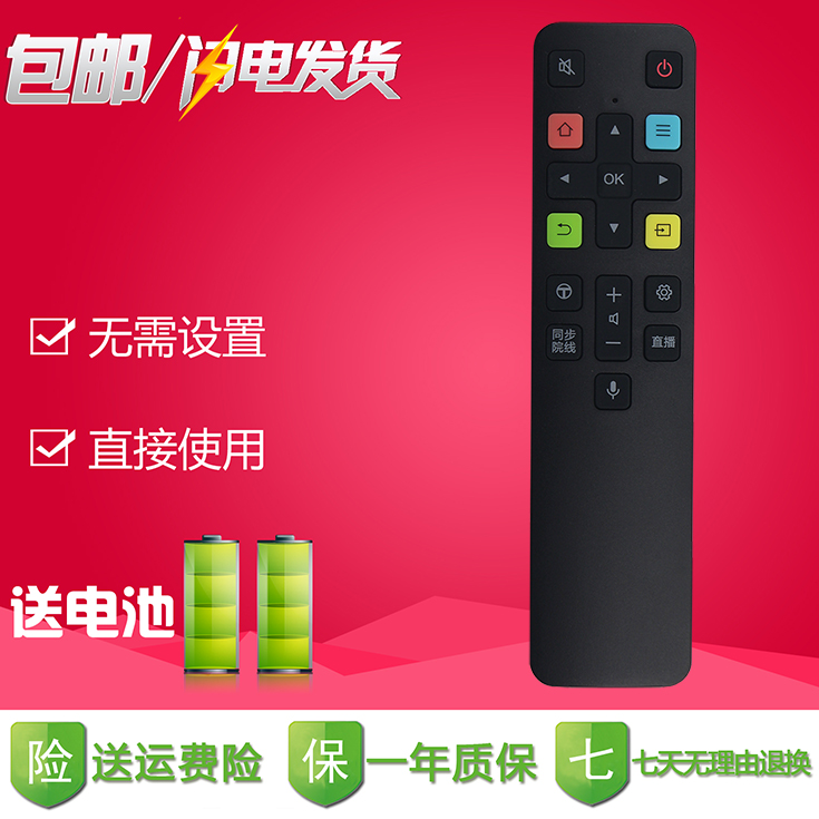 适用TCL电视机遥控器原装智能语音RC801D RC801C/FCR1/ 43/55/60/65/70C2