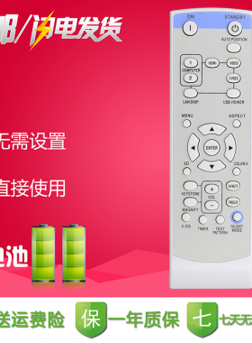 三菱投影仪遥控器GX-740 GX-320ST GX-320 GX-540 GX-318 LVP-XD600 LX-5280