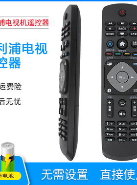 适用飞利浦电视机遥控器 40PFF5661/T3 43PFF5661/T3 50PFF5661/T3 43 50PUF6701 55PUF6701 40PFF5361