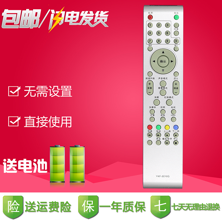 PANDA熊猫液晶电视遥控器YKF-9010G 9010E L42M03H L32M03H LE32M1 LE32M19