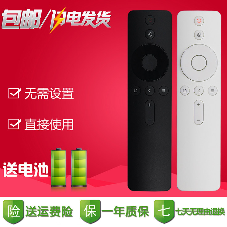 yuentame适用小米语音遥控器适用小米盒子3增强版/3C/3S/小米盒子4 白色