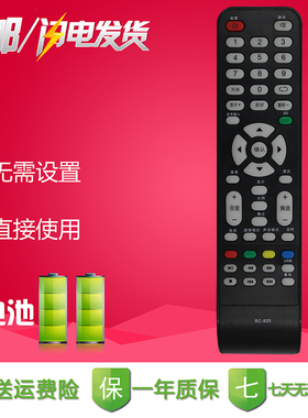 BOE京东方电视遥控器RC-820 LE-32Y610 611 612 613 616