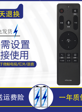 适用于海尔电视语音遥控器LS50AL88D91 LS55A51 LS49AL88A92 LU55H71 LU55C51G LS55H710X LS55H710N