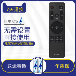 适用于海尔电视语音遥控器LS50AL88D91 LS55A51 LS49AL88A92 LU55H71 LU55C51G LS55H710X LS55H710N