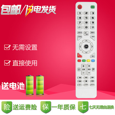 适用 上海 HDLED32A8 HDLED42A6西爱乐 网络液晶电视遥控器