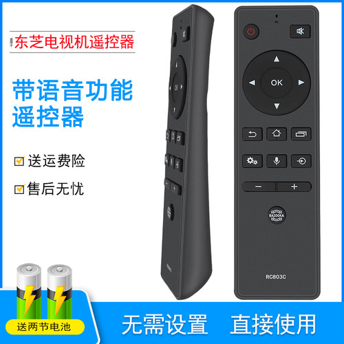 东芝电视遥控器RC803C 55/65/75U7700C 55/65U6780C 55/65U6880C