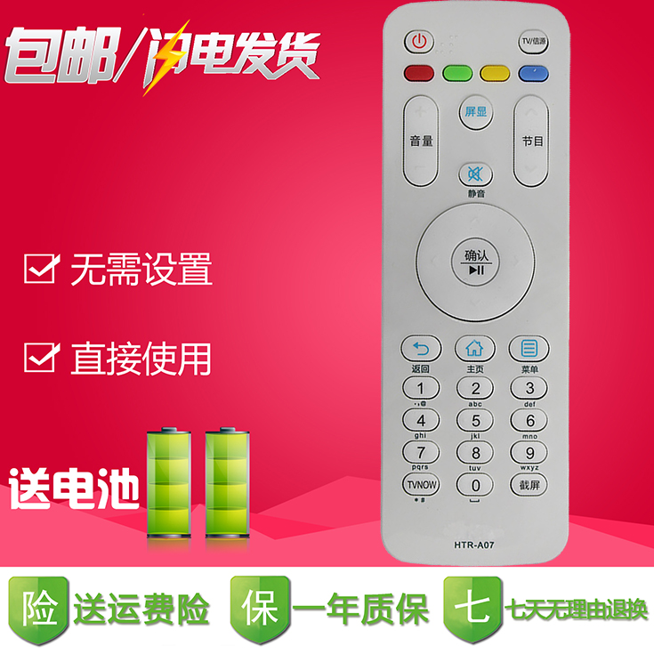 包邮越泰适用于海尔电视遥控器 LD32U3100 LH32U3200 LD32U3300-封面