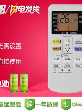 包邮yuentame适用松下空调遥控器万能通用型a75c2665 A75C2957 3074 2578 380 4441