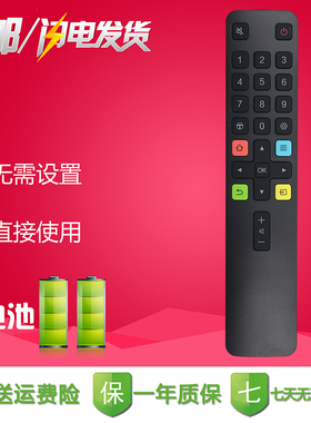 TCL电视机遥控器ARC801L 32P3F 49P3F 55P3F 49P4 55P4 65P4