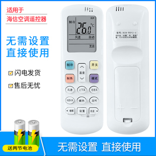 RCH 越泰适用于海信空调遥控器RCK ROY2 ROY1 R0Y1