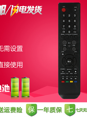 乐华电视遥控器32L50 RJ01413 32L50/VST59 LED40C380 LE32C610