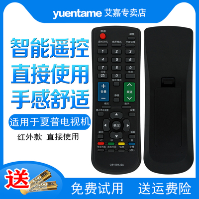 yuentame适用于GB159WJSA电视机32 40 46 52寸LX160A DS13A GB116WJSA LCD-40LX260A
